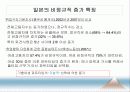 [인적자원관리] 03.환경변화, 환경요인 분석.PPT자료 20페이지