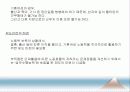 [인적자원관리] 03.환경변화, 환경요인 분석.PPT자료 25페이지
