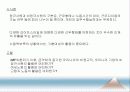 [인적자원관리] 03.환경변화, 환경요인 분석.PPT자료 27페이지
