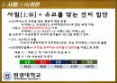 사림과 사화 3페이지