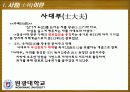 사림과 사화 4페이지