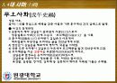 사림과 사화 6페이지