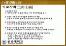 사림과 사화 8페이지