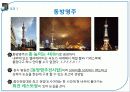 중국테마여행 완성 9페이지