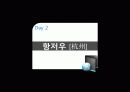 중국테마여행 완성 10페이지