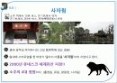 중국테마여행 완성 14페이지