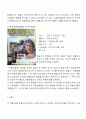 “피렌체에서 온 미켈란젤로 부오나로티”2 과제 서평 완료 5페이지