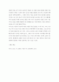 [A+ 레포트] 리처드 도킨스의 이기적 유전자를 읽고 7페이지