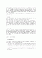 스포츠와 미디어 2페이지