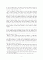 [독후감/에세이] 동시대 문화의 이해를 위한 20세기 문화 지형도 _ 최현주(코디 최) 저  2페이지