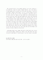 [독후감/에세이] 동시대 문화의 이해를 위한 20세기 문화 지형도 _ 최현주(코디 최) 저  5페이지