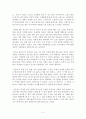 우노 다카시의 장사의 신 독후감 감상문 서평 요약 줄거리!!!! 2페이지