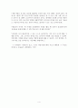 우노 다카시의 장사의 신 독후감 감상문 서평 요약 줄거리!!!! 4페이지