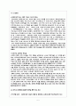 다문화 사회의 지역사회 복지론 5페이지