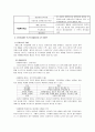 지역사회복지론의 현황과 욕구이해 - 은평구 10페이지