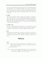 사상체질정리 3페이지
