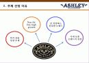애슐리(ASHLEY)의 전략과 성공 요인.ppt 4페이지