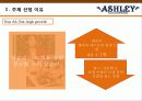 애슐리(ASHLEY)의 전략과 성공 요인.ppt 5페이지