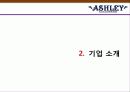 애슐리(ASHLEY)의 전략과 성공 요인.ppt 7페이지