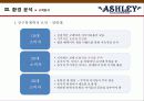 애슐리(ASHLEY)의 전략과 성공 요인.ppt 16페이지