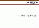 애슐리(ASHLEY)의 전략과 성공 요인.ppt 43페이지