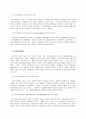 환경속의 인간이라는 사회복지실천의 주요관점에서 기존에 배웠던 이론(정신분석이론, 심리사회이론, 행동주의이론, 인지이론, 인본주의이론, 사회체계이론)을 근거하여 인간행동과 사회환경에 대한 자신의 입장을  5페이지