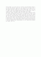 [영화 감상문] 푸른소금(Hindsight)을 보고나서 3페이지