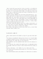 [A+] E-Bay의 핵심 성공 전략 조사보고서 - 고객의 경험에 의한 경험을 위한 전략  고객경험전략  마케팅  경영전략  단골증가  세계최대의 인터넷 경매 네트워크  강점  장점 2페이지