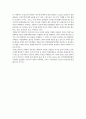 [A+] E-Bay의 핵심 성공 전략 조사보고서 - 고객의 경험에 의한 경험을 위한 전략  고객경험전략  마케팅  경영전략  단골증가  세계최대의 인터넷 경매 네트워크  강점  장점 5페이지