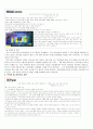 국내보육제도와 정책에 관련 뉴스 또는 기사 3개를 스크랩한 후 기사에 대한 자신의 의견을 제시하시오. 2페이지