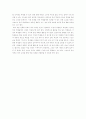 [특수교육학개론] 장애 학생은 특수교육을 받아야 한다 2페이지