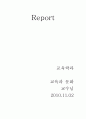 교육과 문화 1페이지