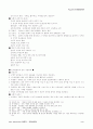3. 피아제(piaget) 인지발달이론 3페이지