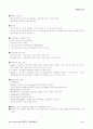 2. 발달의 기초 2페이지