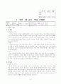 2-3국어임상장학 1페이지