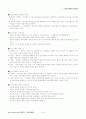 1. 교육사회학의 제이론 1페이지