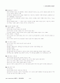 1. 교육사회학의 제이론 2페이지