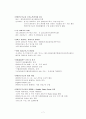 [report]제주도 영어교육정책 7페이지