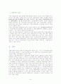 [report]제주도 영어교육정책 9페이지
