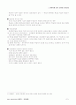 교육공학 - 02. 컴퓨터와 교육, 교육과 뉴미디어 7페이지