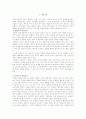교수방법론 보고서 - 제 학습이론과 교수법, 다양한 교수매체를 활용한 수업 2페이지