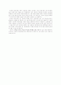 교수방법론 보고서 - 제 학습이론과 교수법, 다양한 교수매체를 활용한 수업 4페이지