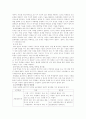 교수방법론 보고서 - 제 학습이론과 교수법, 다양한 교수매체를 활용한 수업 9페이지
