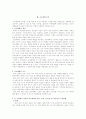 교수방법론 보고서 - 제 학습이론과 교수법, 다양한 교수매체를 활용한 수업 13페이지