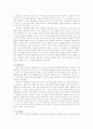 교수방법론 보고서 - 제 학습이론과 교수법, 다양한 교수매체를 활용한 수업 14페이지
