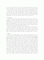 교수방법론 보고서 - 제 학습이론과 교수법, 다양한 교수매체를 활용한 수업 15페이지