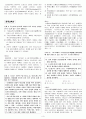 교육학영역별기출문제 3페이지