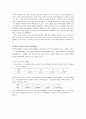 [교육학개론] 다문화교육 정책 대상별 사례정리  7페이지