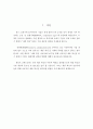 생산관리 - 제품혁신 2페이지
