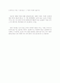 생산관리 - 제품혁신 9페이지